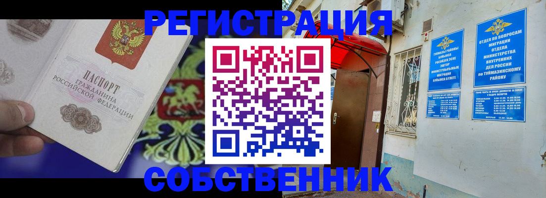 прописка паспорт в Сергиевом Посаде