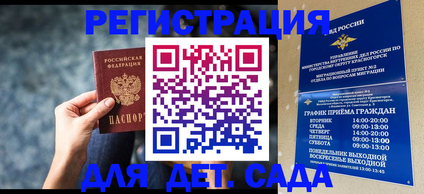 временная регистрация адрес в Сергиевом Посаде