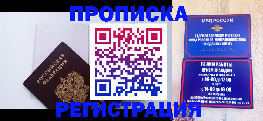 миграционный учет в Сергиевом Посаде