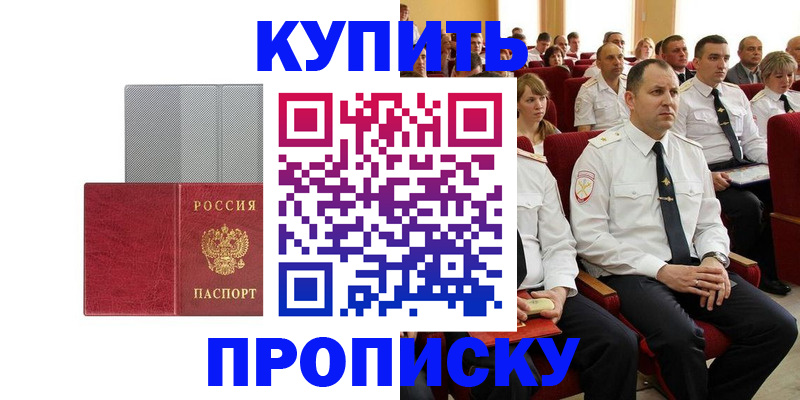 прописка в квартире в Сергиевом Посаде